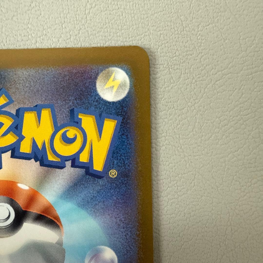 メガカイリュー・ex 246/139 SAR