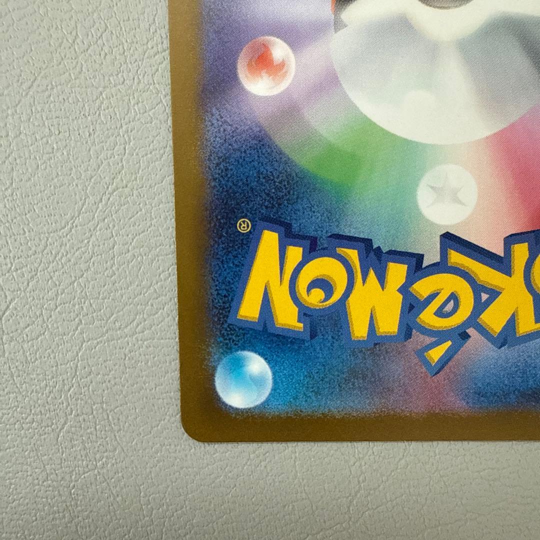 メガカイリュー・ex 246/139 SAR