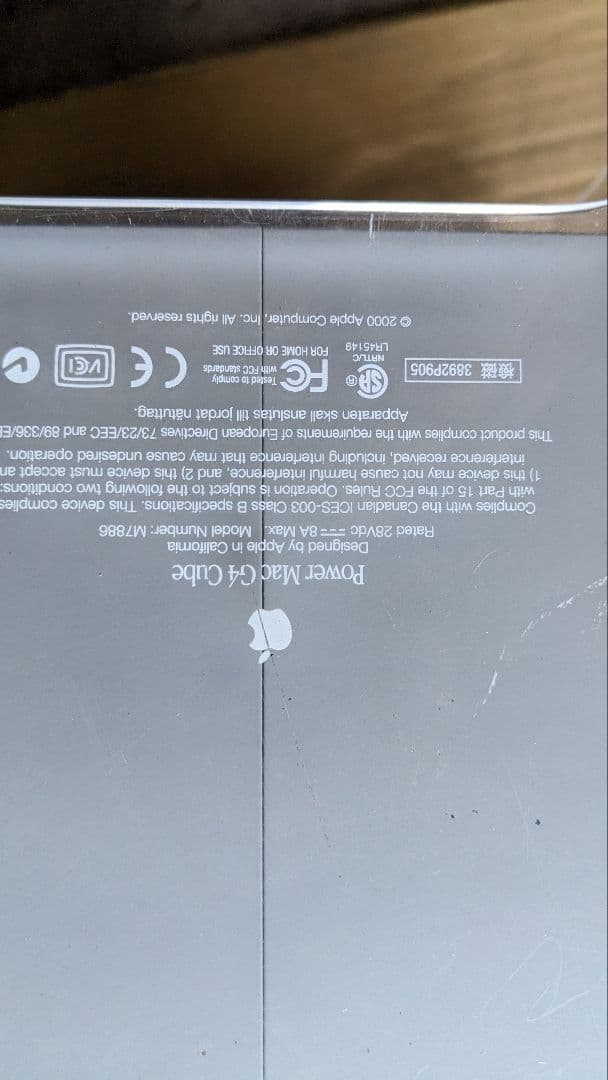 Macデスクトップ Power Mac G4 Cube M7886