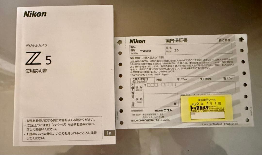 Nikon ニコン　Z5ボディ　美品防湿庫保存　ショット数極小9517枚