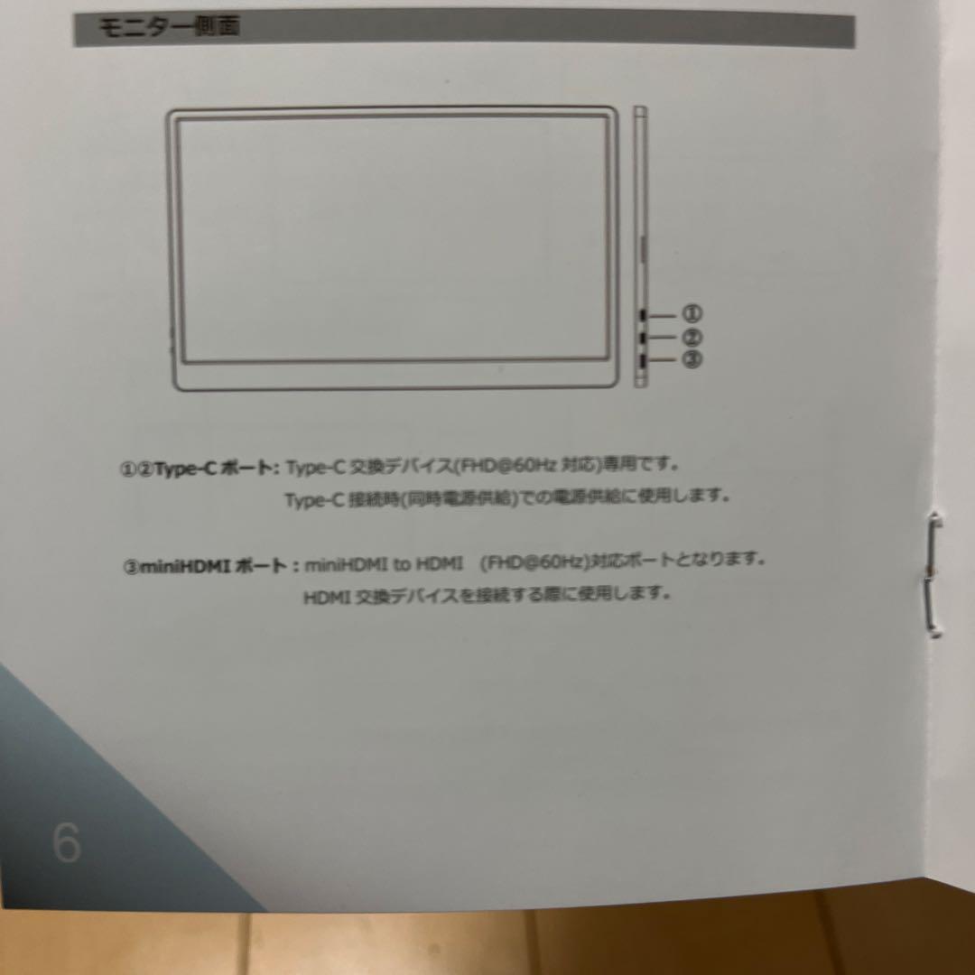 JAPANNEXT モバイルモニター