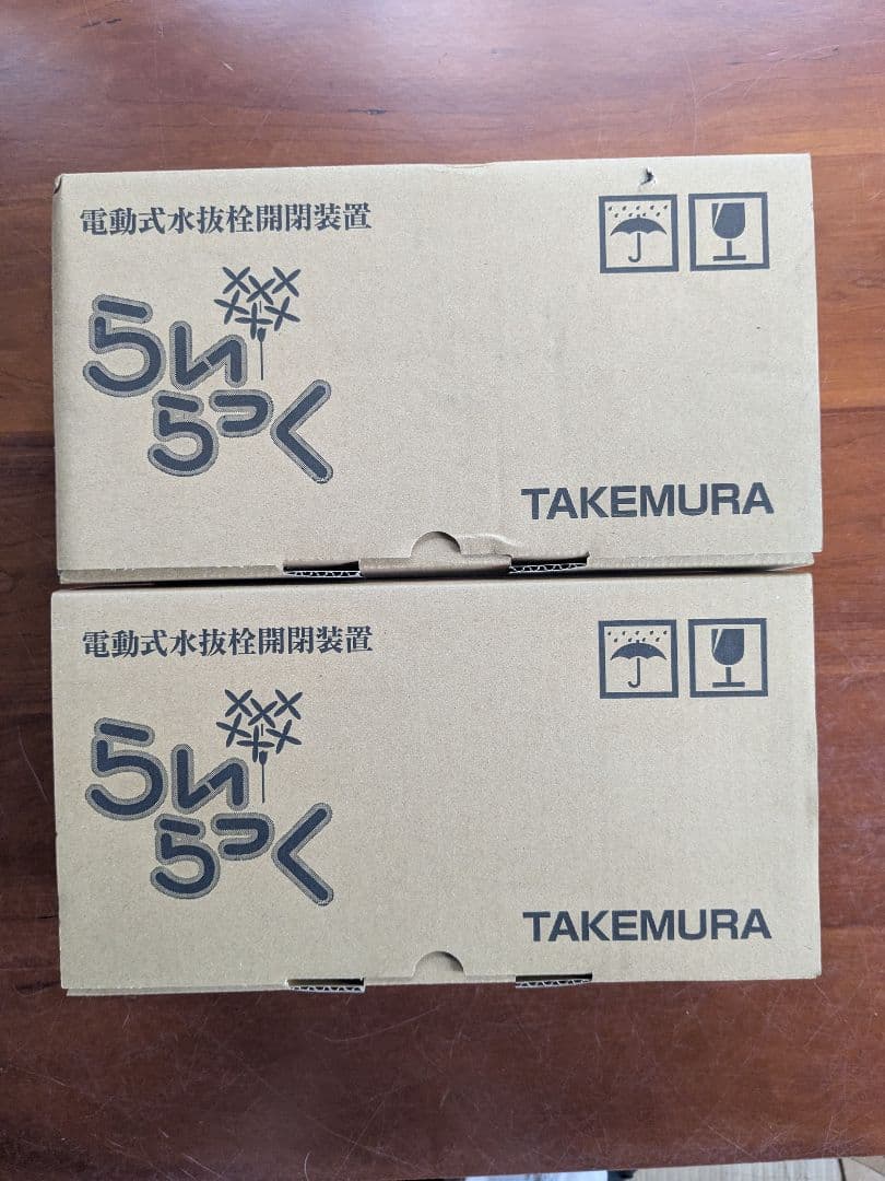 らいらっく　駆動部2本