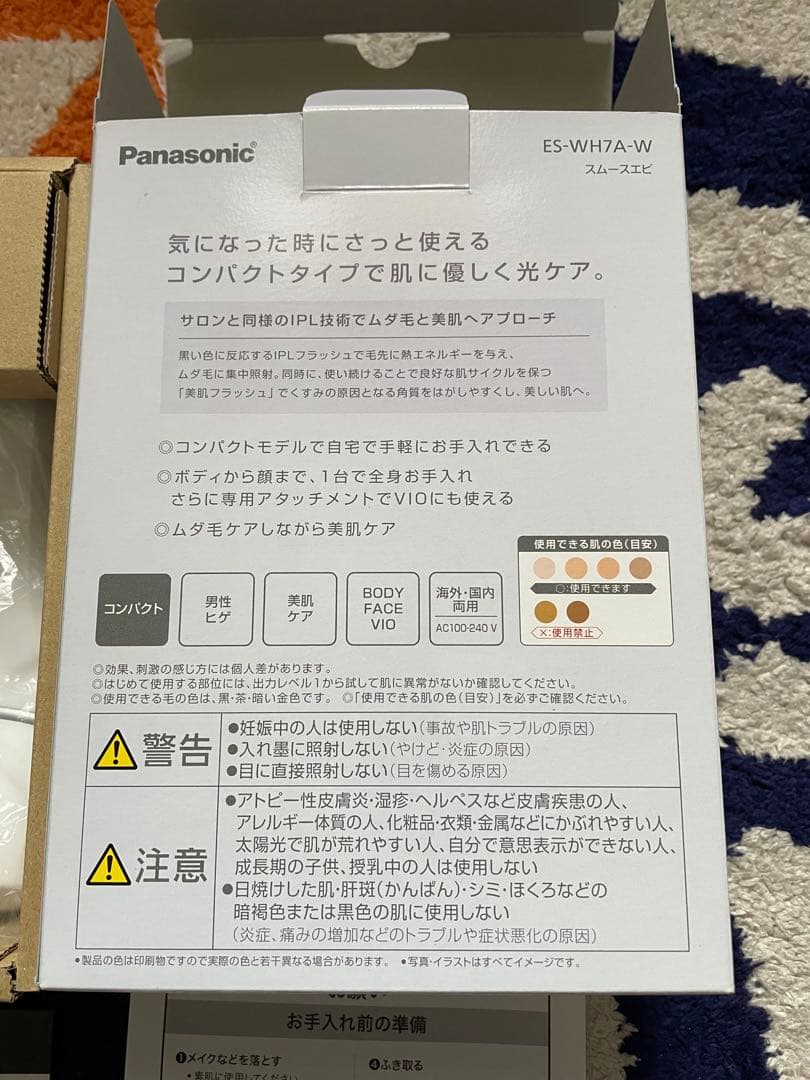 パナソニック　光エステ スムースエピ ES-WH7A-W [ホワイト]