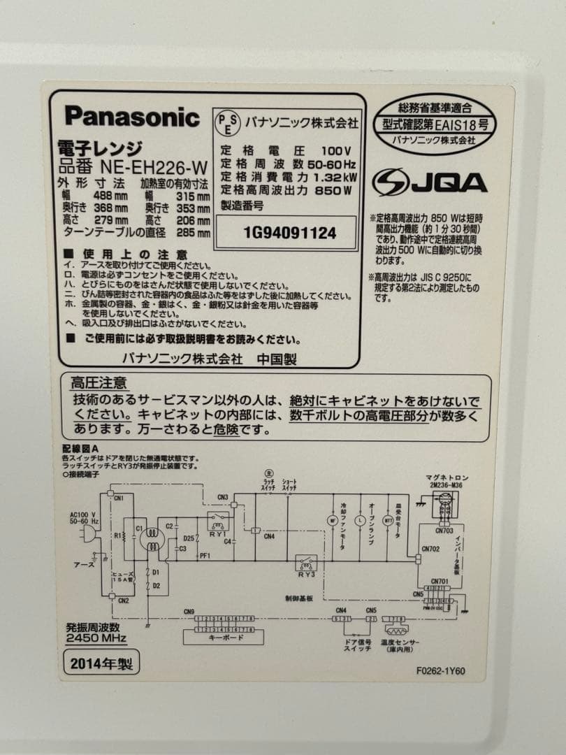 【配送・設置無料‼︎】国内メーカー‼︎ 一人暮らし 家電セット