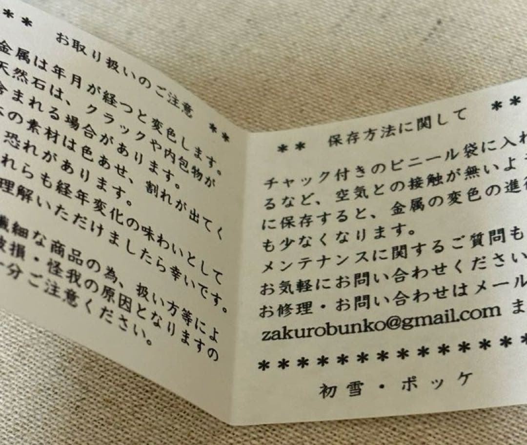 【専用品】 初雪ポッケ　リング　指輪 ヒメジョオン