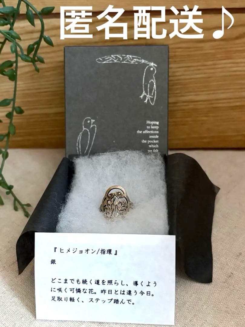 【専用品】 初雪ポッケ　リング　指輪 ヒメジョオン