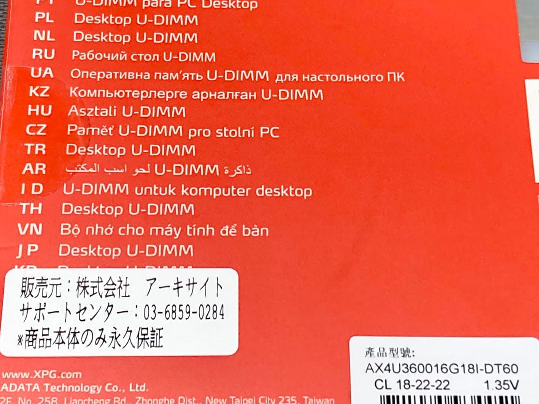 新品 永久保証付 ADATA XPG DDR4 PC4 3600MHz 64GB