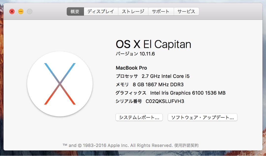 MacBookPro Retina 13㌅ 2015 i5 8GB/128GB