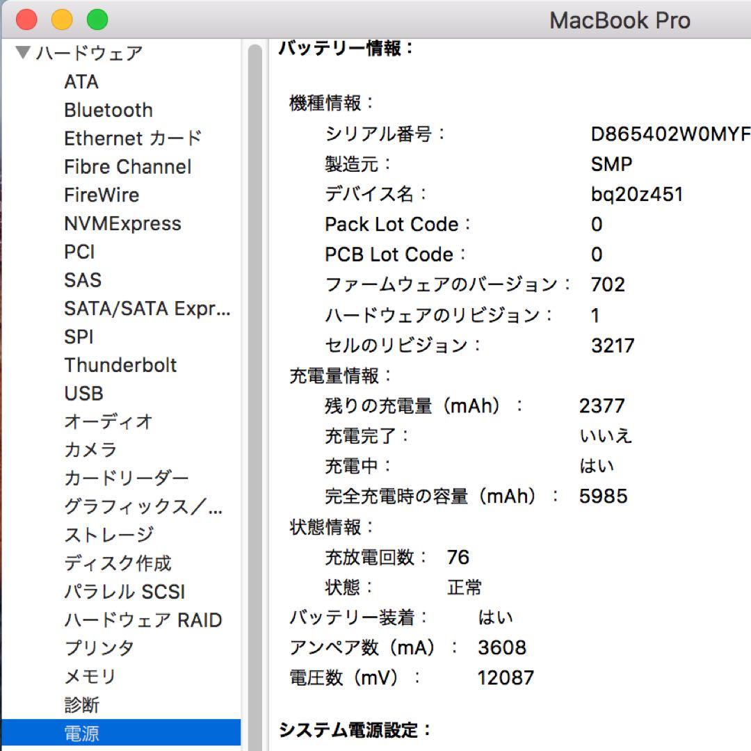MacBookPro Retina 13㌅ 2015 i5 8GB/128GB