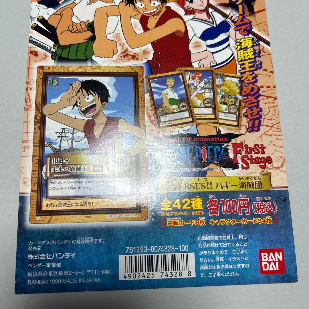 カードダス ワンピース　versusバギー海賊団　台紙