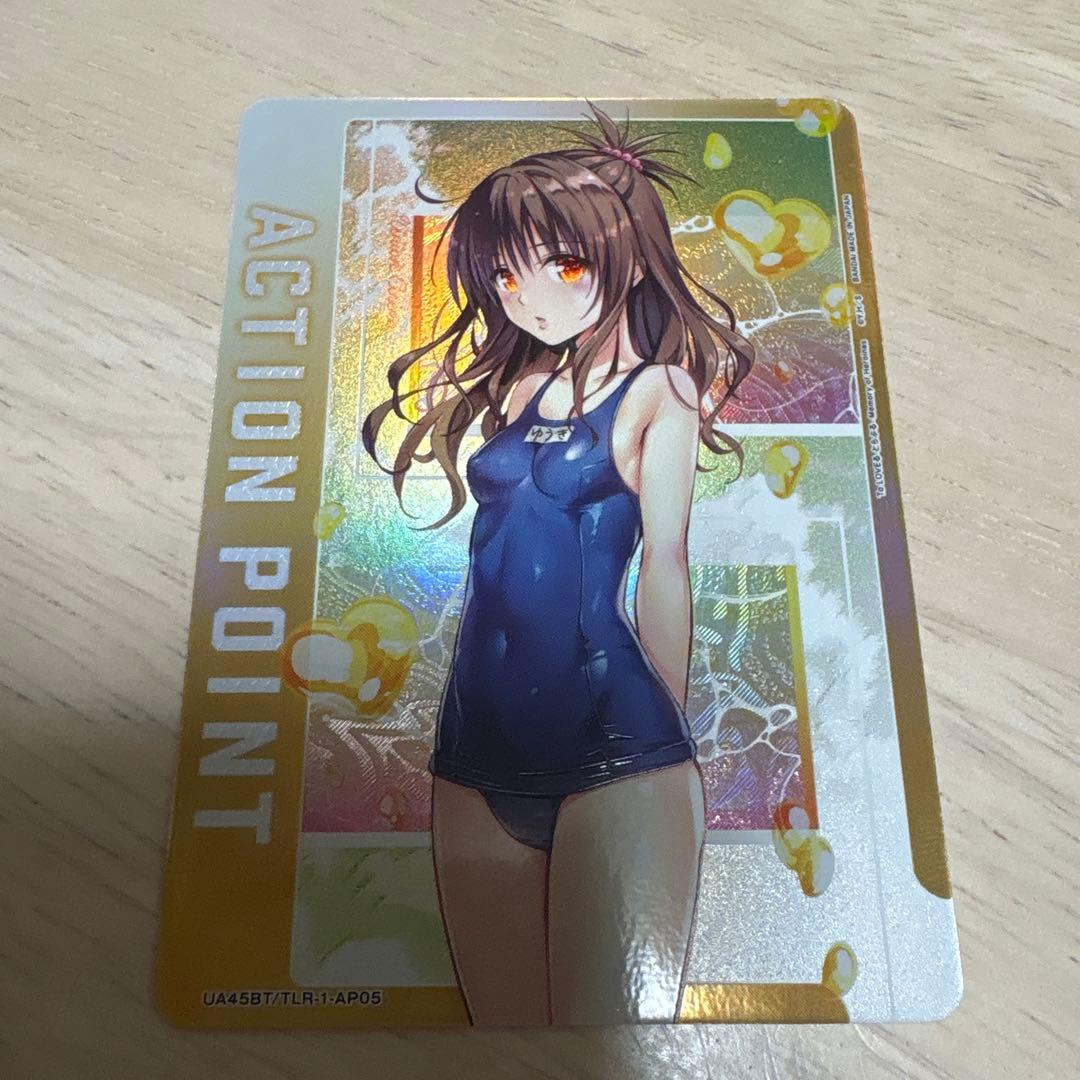 ユニオンアリーナ ToLOVEる アクションポイント　AP05 結城美柑