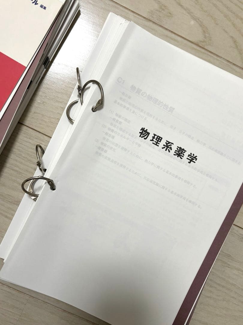 コアカリマスター第9版