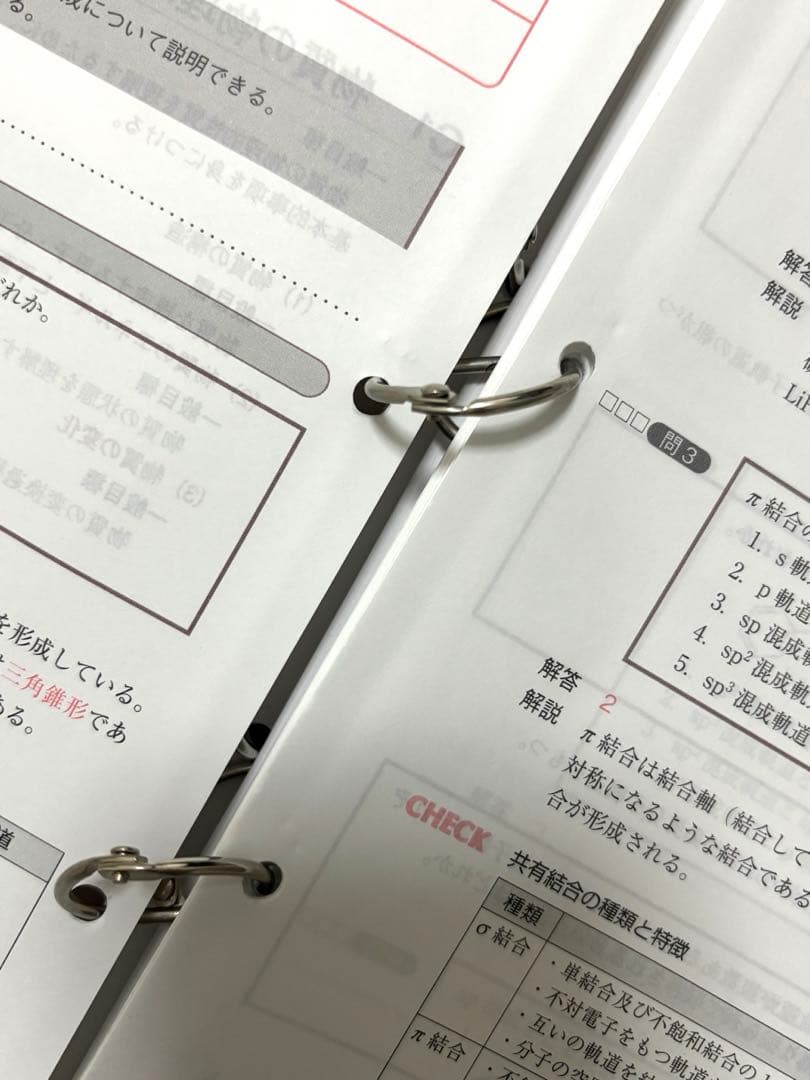 コアカリマスター第9版