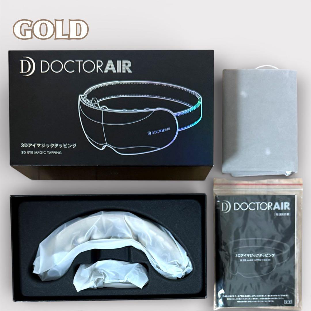 新品DOCTOR AIR 3Dアイマジックタッピング GOLDとBLACK
