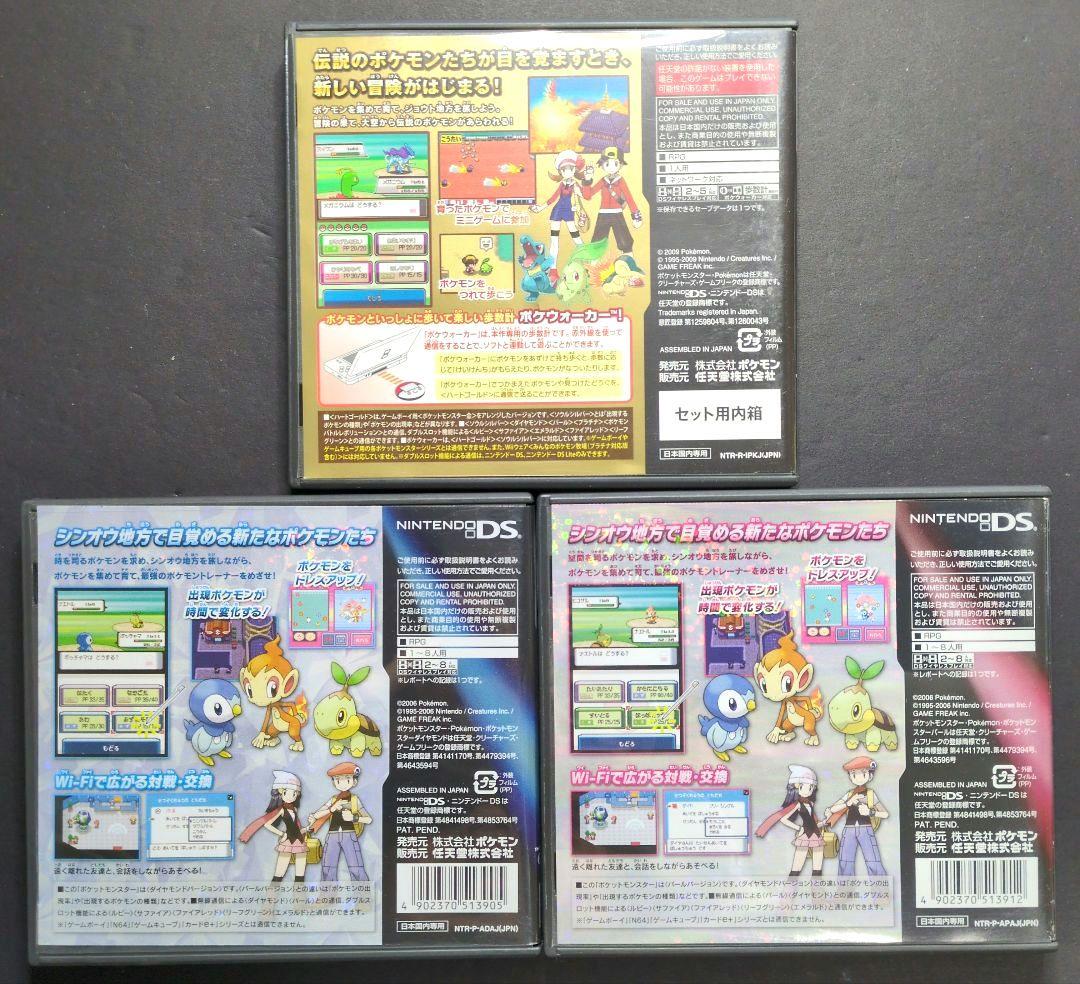 【ケース箱付き】ポケットモンスター　3DS&DSソフト　10点セット　動作確認済