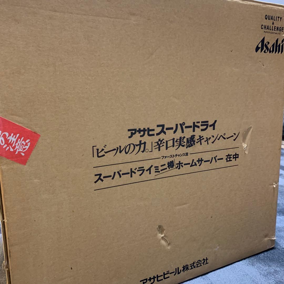 【新品未使用】 アサヒ スーパードライ ミニ樽 ホームサーバー ビールサーバー