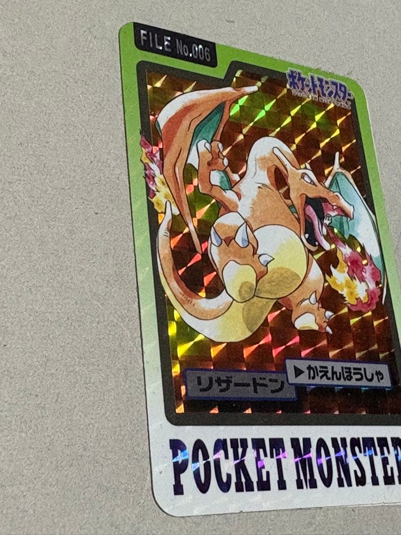 リザードン　バンプレスト　ポケモンカード