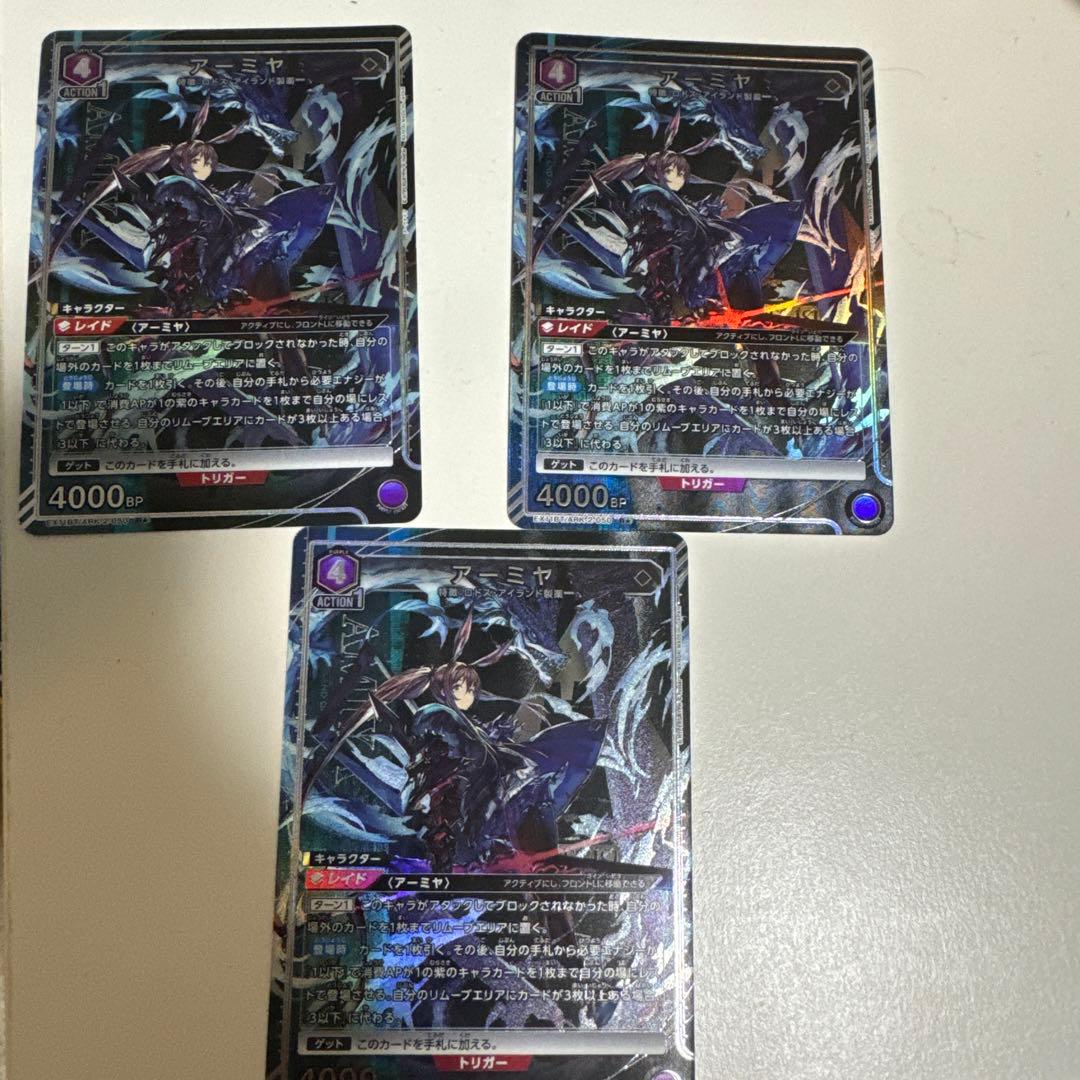 ユニオンアリーナアークナイツ アーミヤR★パラレル　3枚　セット