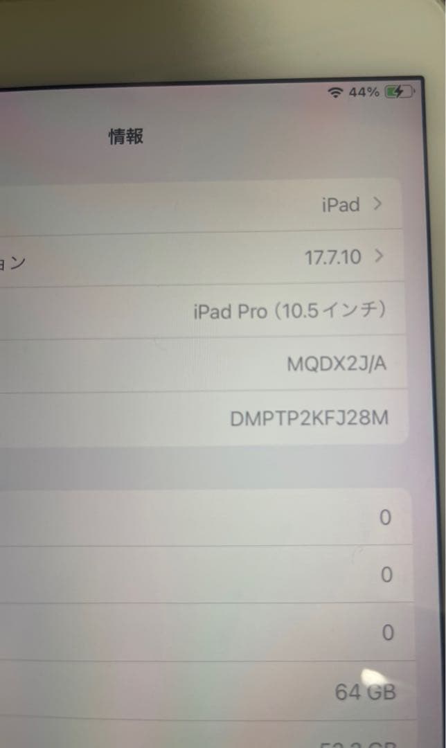 Apple iPad Pro 10.5 Wi-Fiゴールド 本体 64G