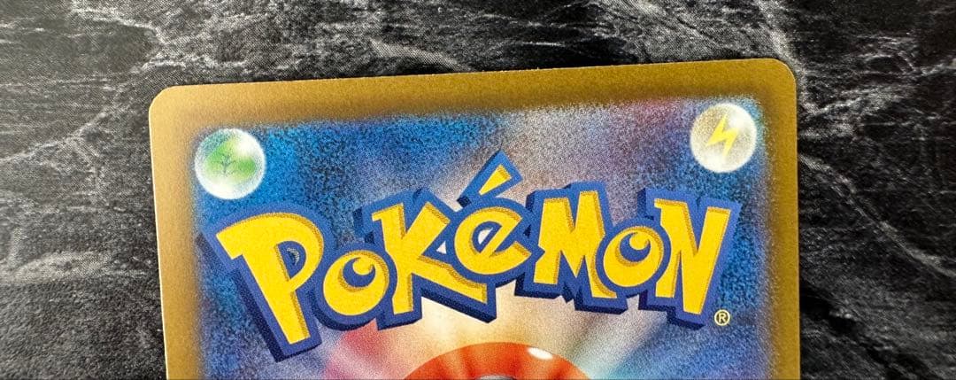 新品未使用　ピカチュウ ex SAR MEGA ドリームex ケース付き