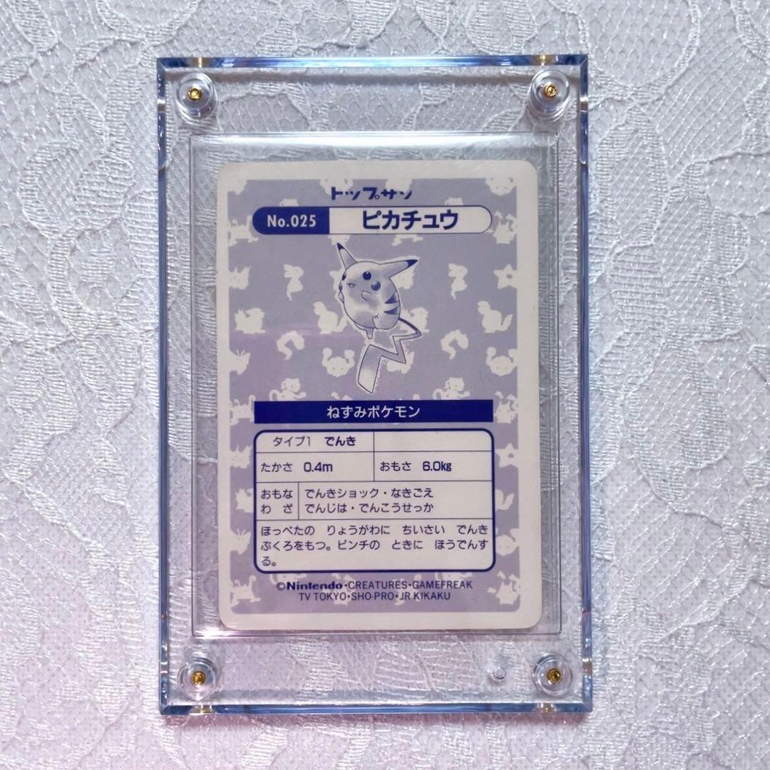 【極美品・超希少】トップサン ポケモンカード No.025 ピカチュウ キラ初期