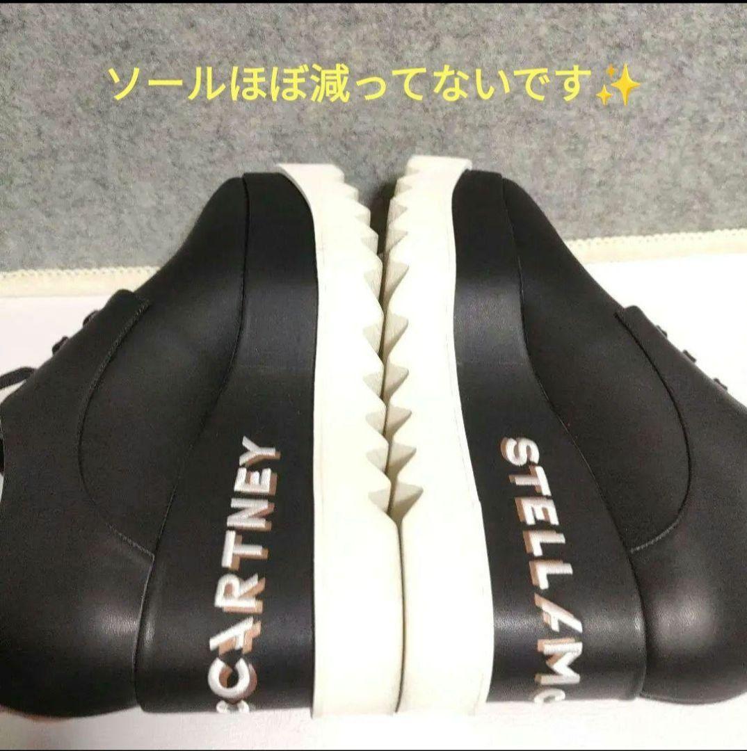 ぽあろ38サイズ24.5cmロゴ黒ステラマッカートニーエリス138000円