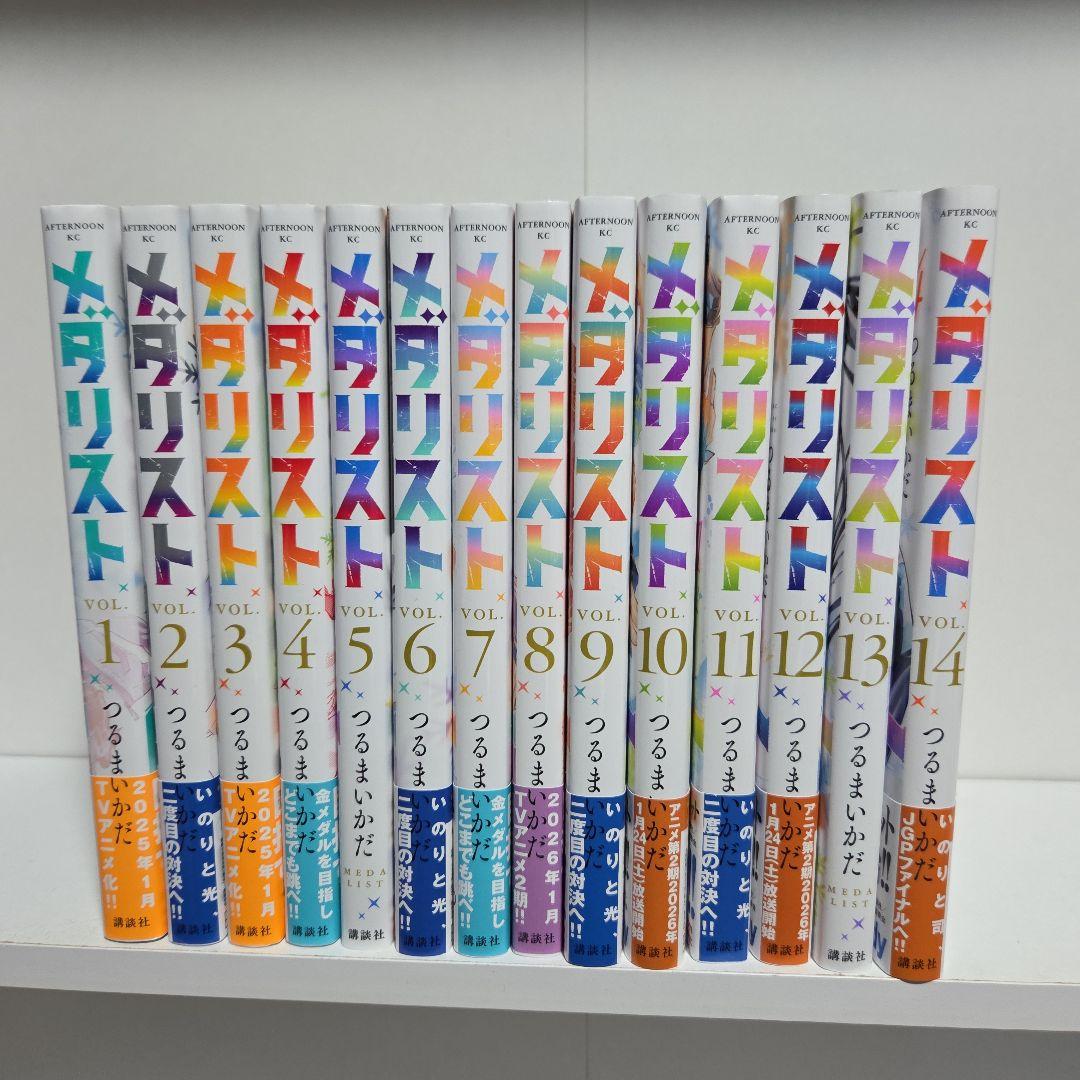 メダリスト 1巻～14巻 既刊 全巻 漫画 全巻セット