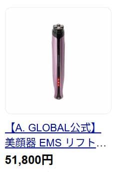 美顔器Miss Arrivo THE VEGASII ミスアリーヴォ 美顔器