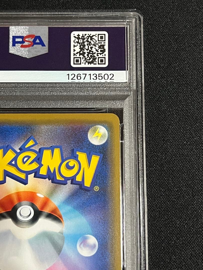 ピカチュウ 376/SM-P ローソンサマーキャンペーン psa10