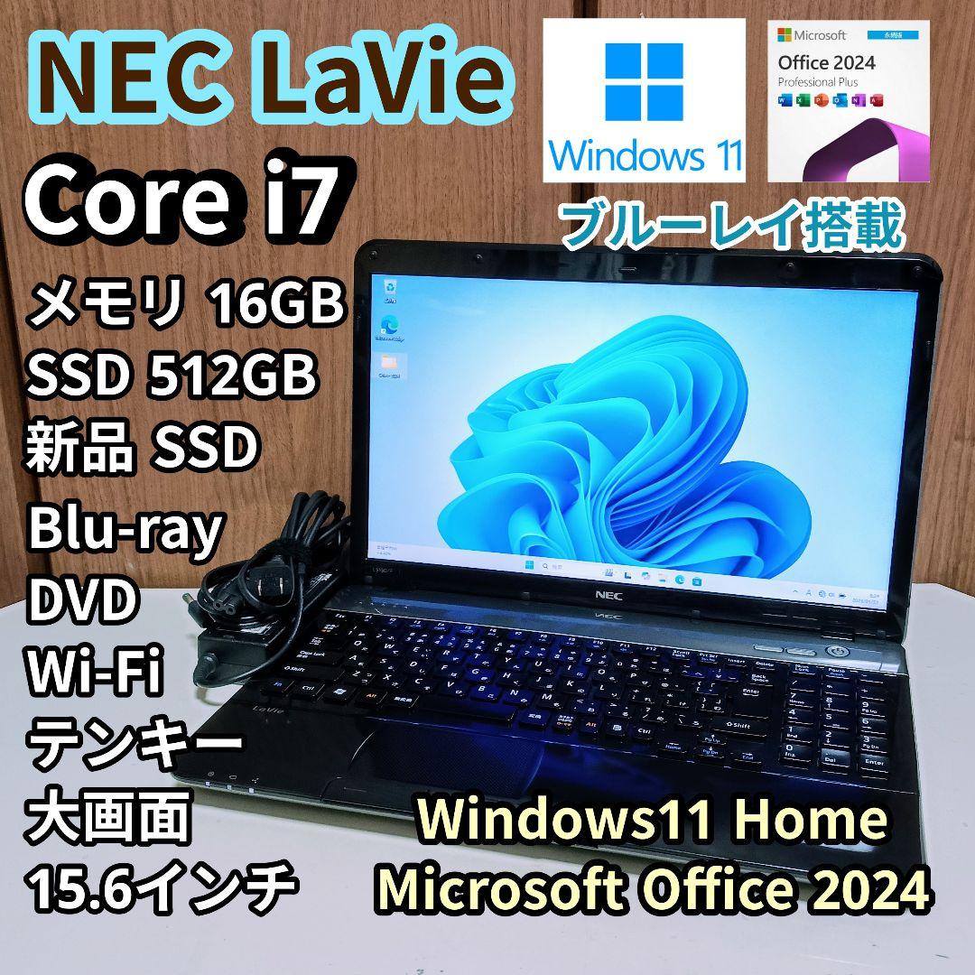 NEC LaVie Corei7 メモリ16GB SSD512GB ブルーレイ