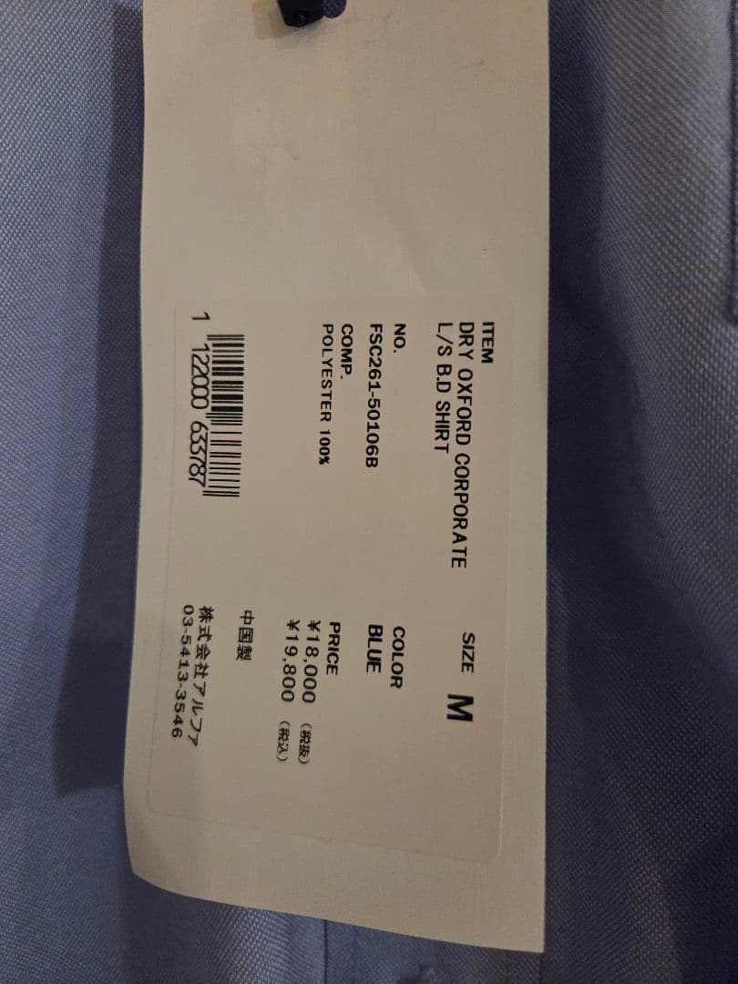 フレッシュサービス DRY OXFORD L/S SHIRT BLUE