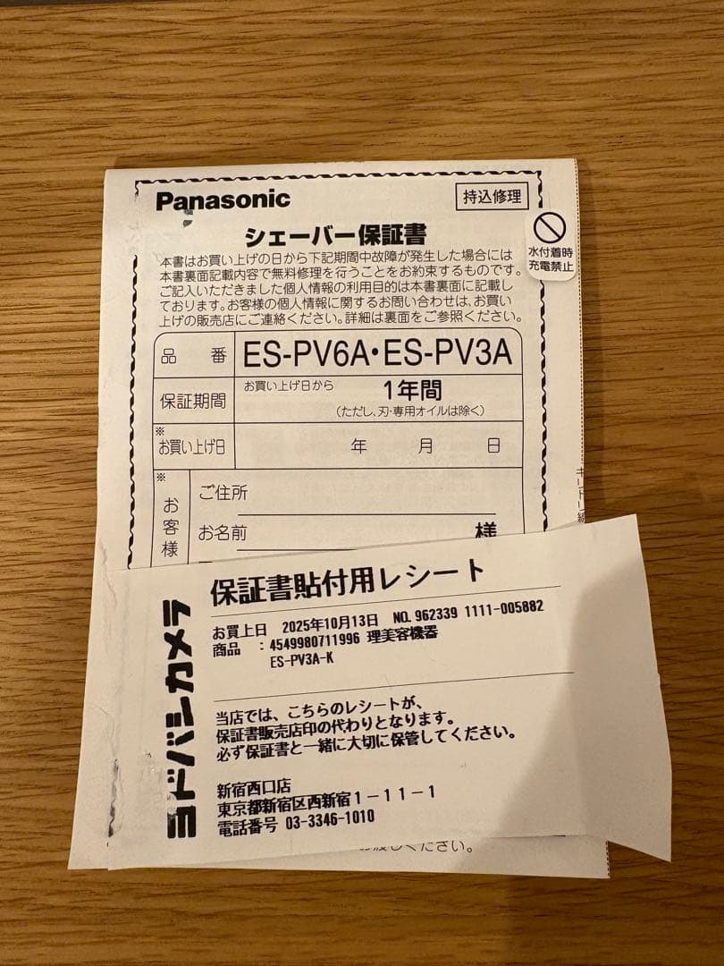 パナソニック ラムダッシュ パームインシェーバー ES-PV3A-K