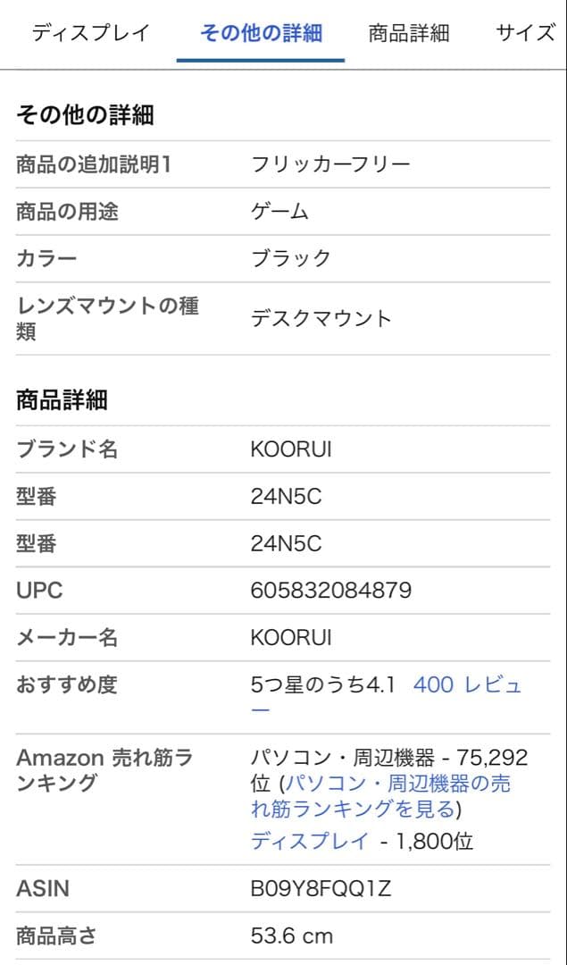 KOORUI 24インチ FHD 1080p 湾曲モニター ゲーミング