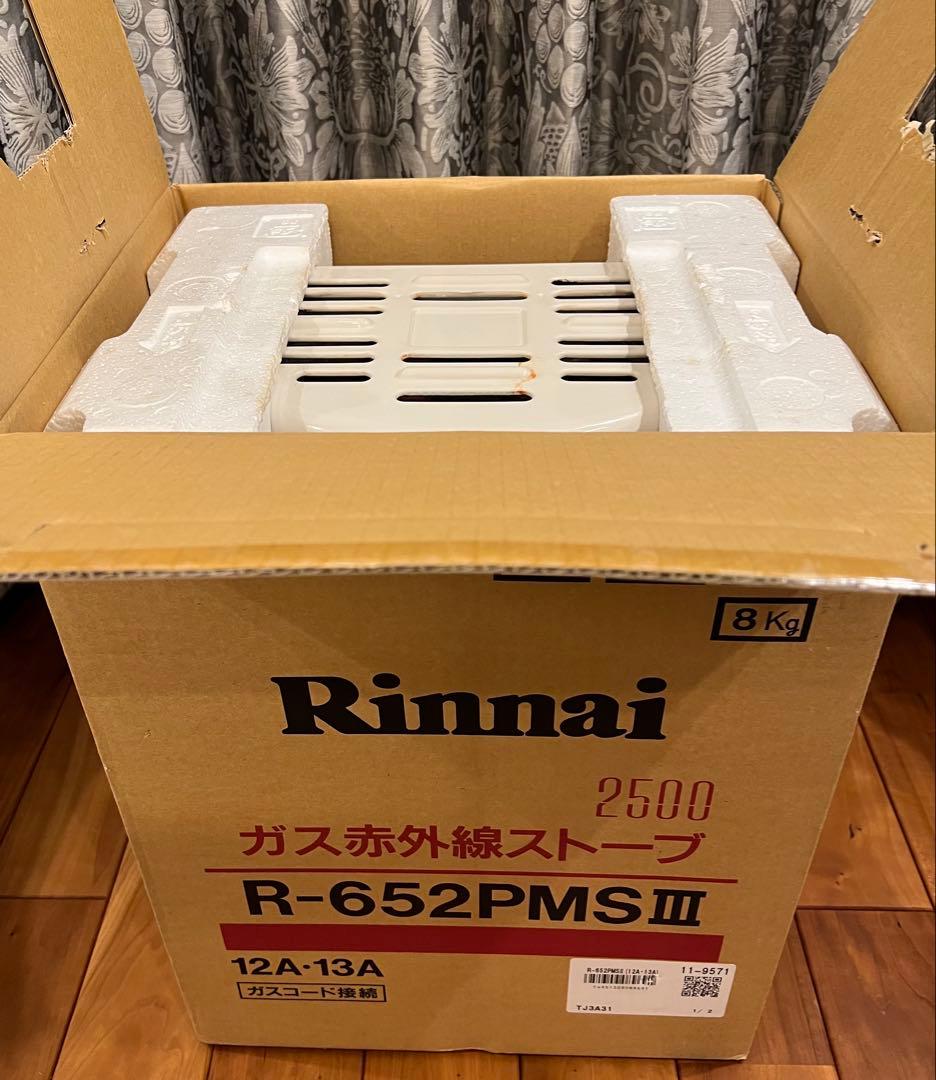 リンナイ ガス赤外線ストーブ2500 R-652PMSⅢ-402