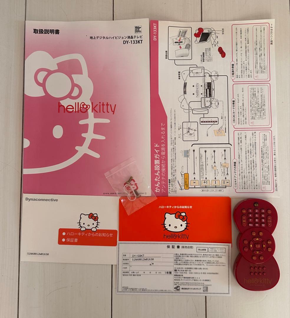 サンリオ HelloKitty ハローキティ 13.3V液晶テレビ