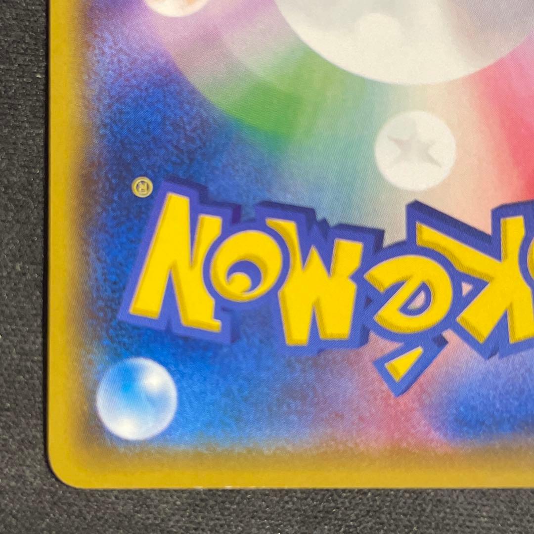 サトシのピカチュウ　086