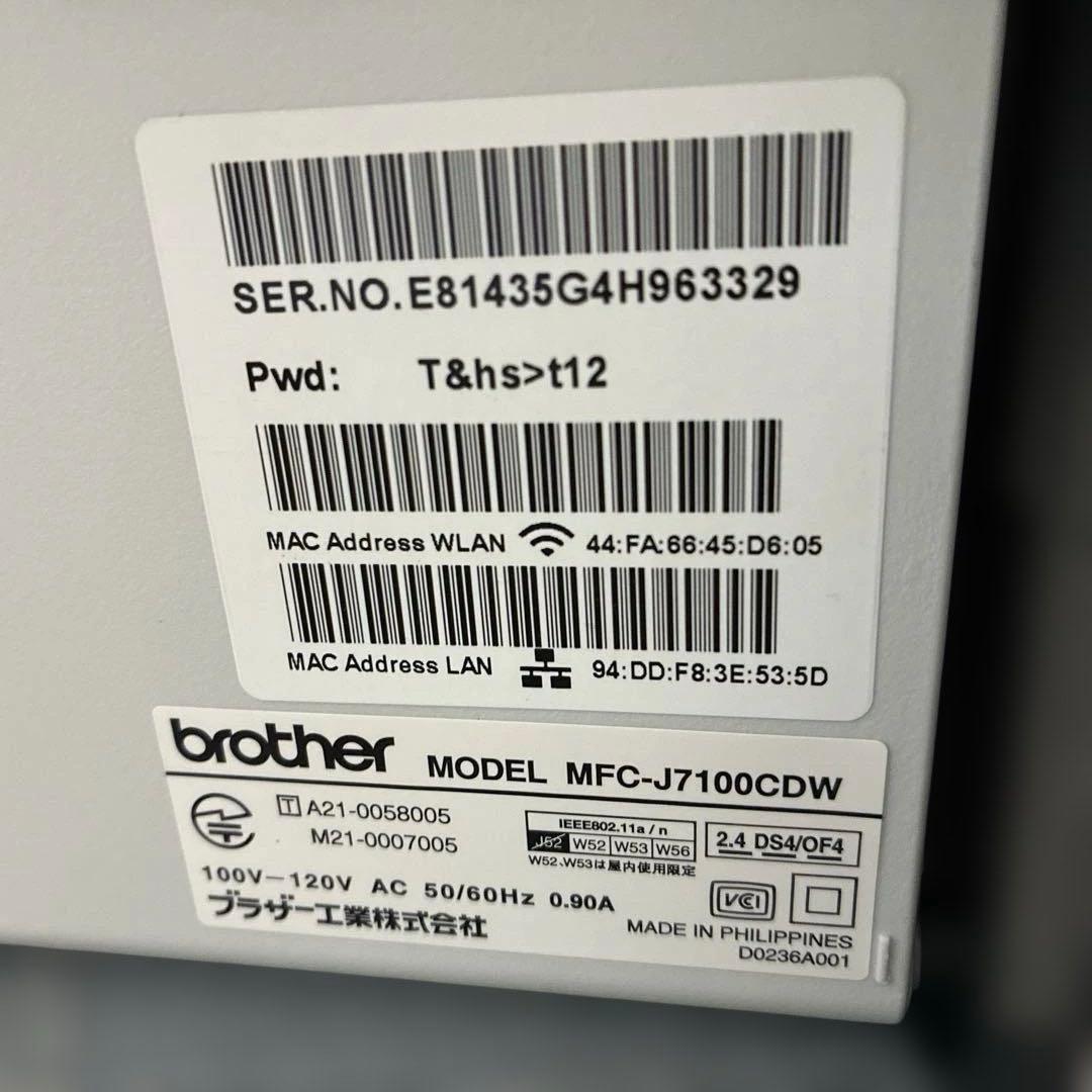 Brother MFC-J7100CDW インクジェットプリンター