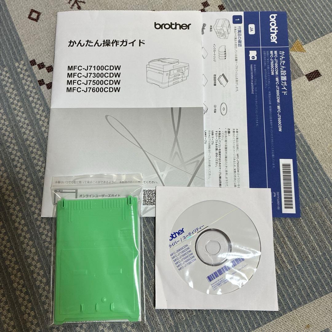 Brother MFC-J7100CDW インクジェットプリンター