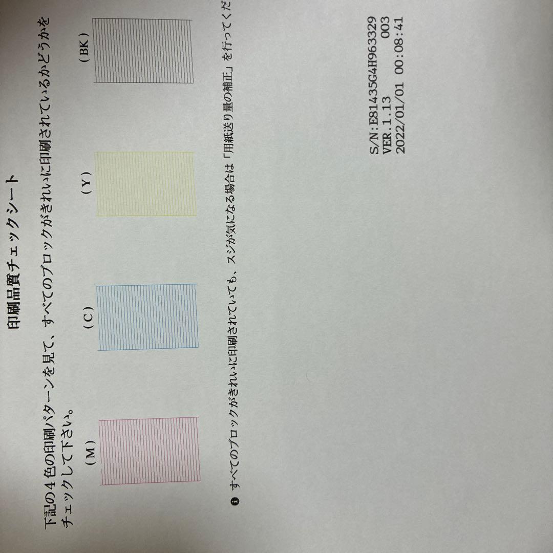 Brother MFC-J7100CDW インクジェットプリンター