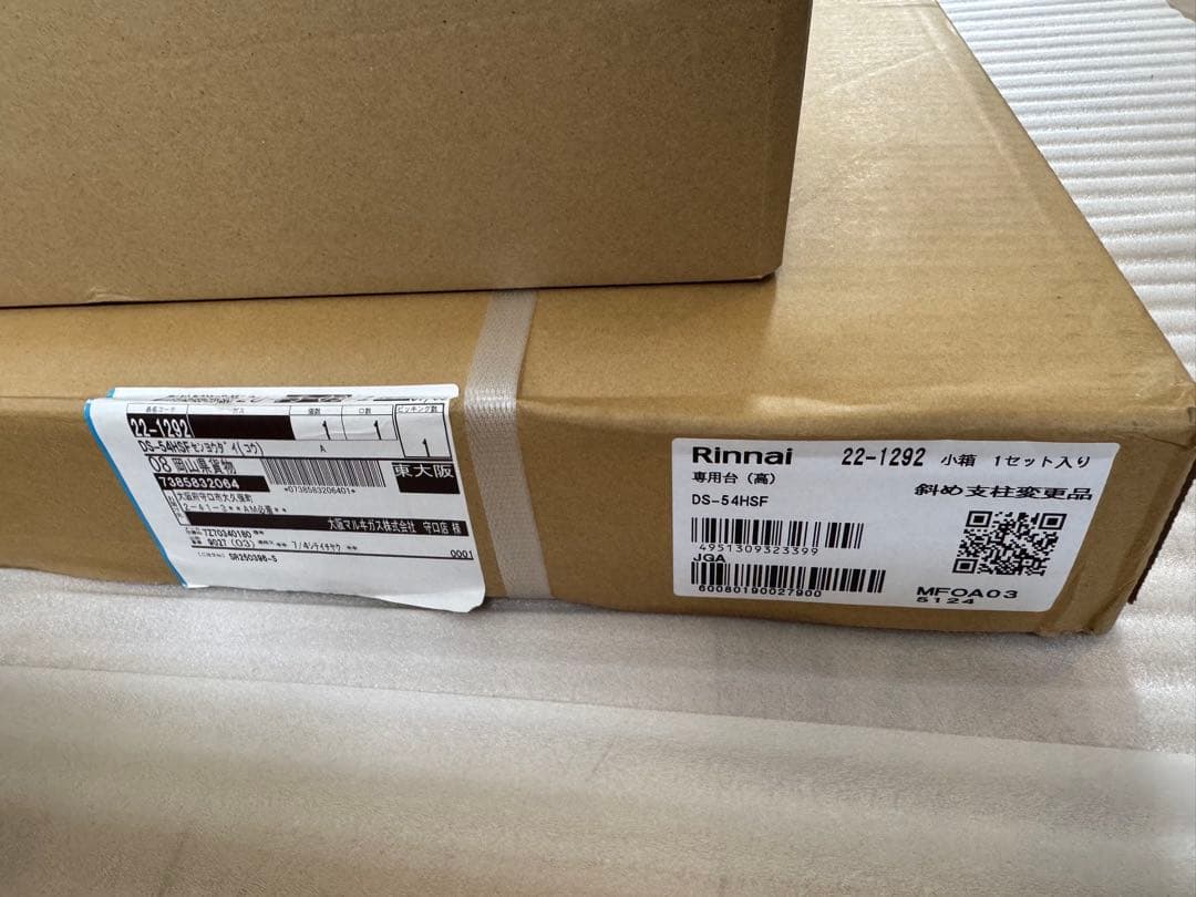 ガス式乾燥機　乾太くん