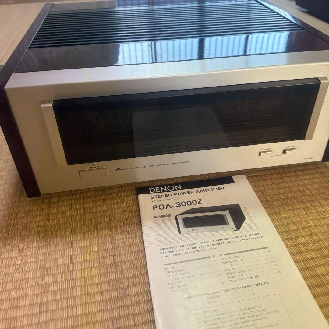 DENON POA-3000Z ステレオ　パワーアンプ
