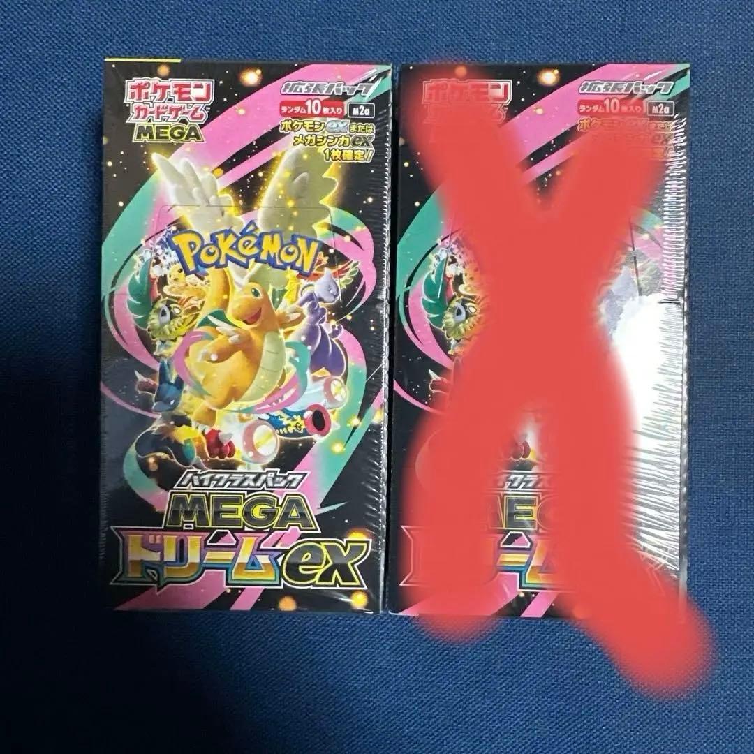 ポケモンカード MEGAドリームEX 1box シュリンク付き