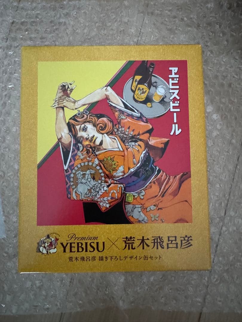 恵比寿ビール　エビスビール　荒木飛呂彦　コースター　ジョジョ