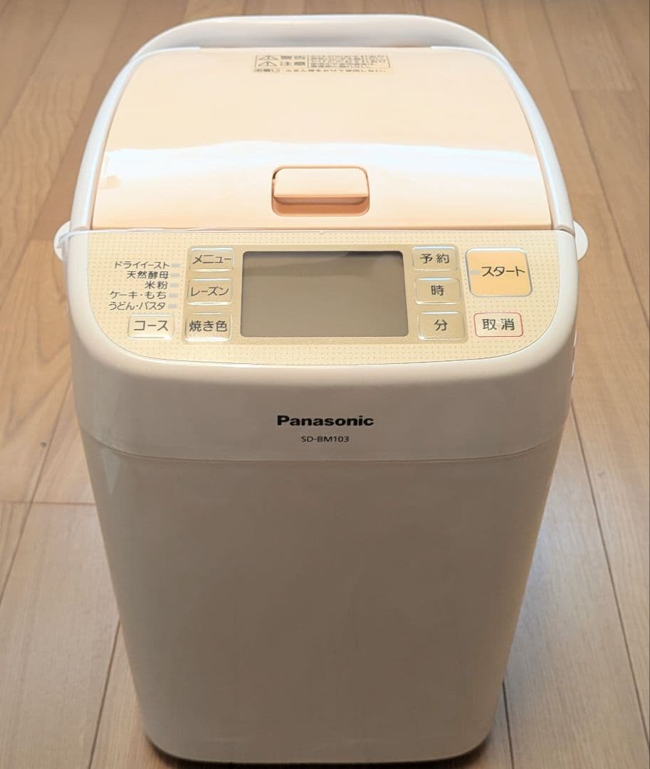 Panasonic SD-BM103-D ホームベーカリー 新品　箱、説明書有り