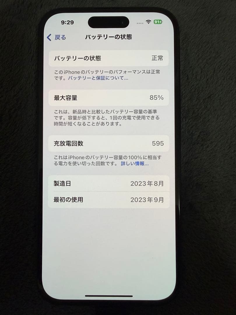 Apple iPhone 15 128GB SIMフリー