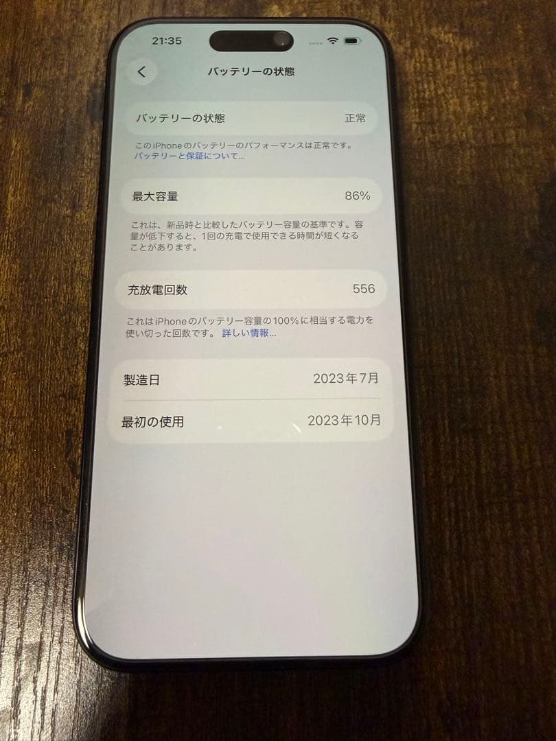 iPhone 15 Pro 256GB ブルーチタニウム 本体 SIMフリー
