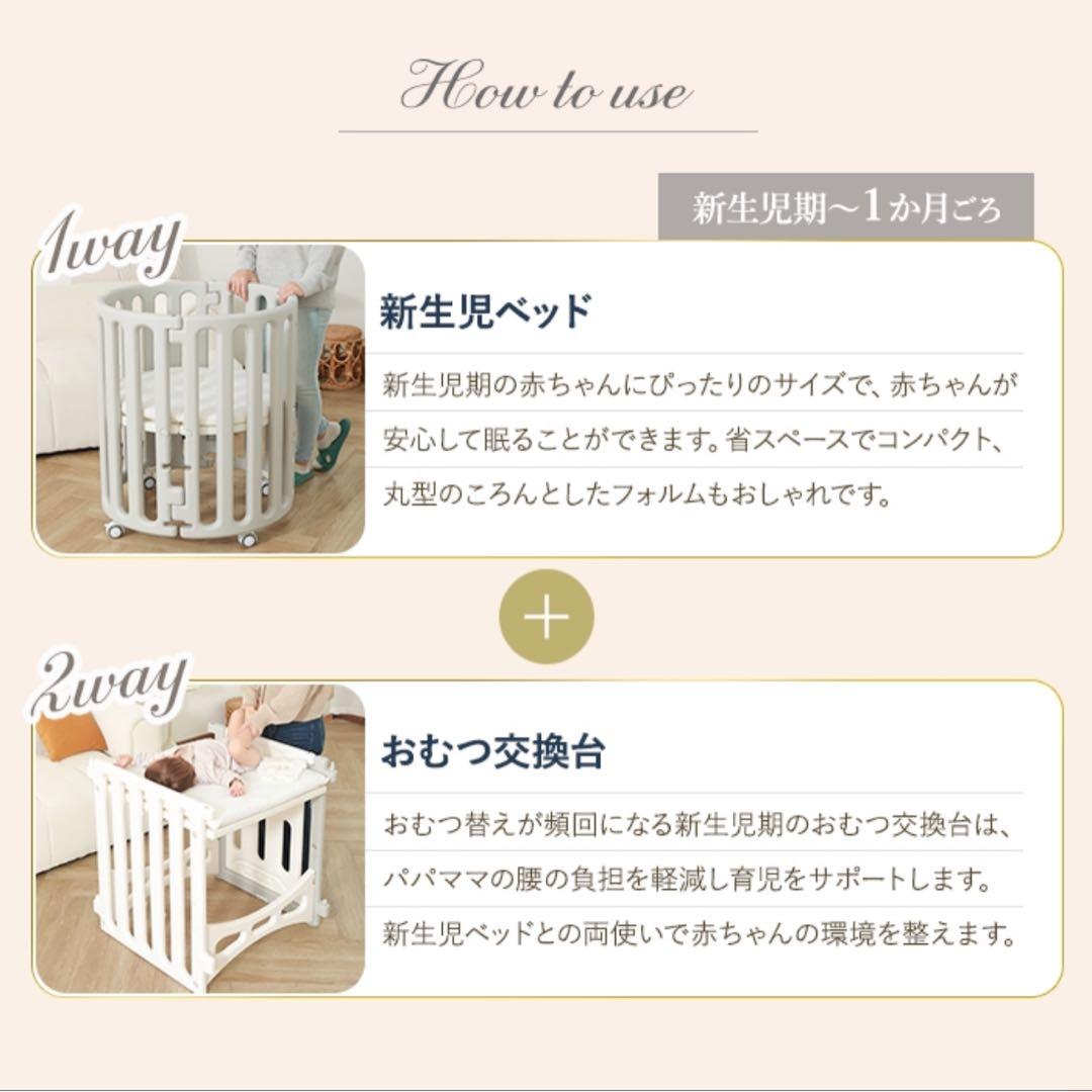 定価39800円enne.多機能ベビーベッド 7WAY