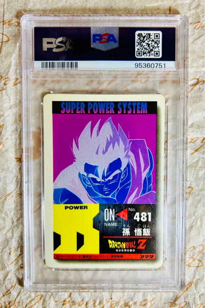 32年前！世界2枚 PSA6 ドラゴンボール 孫悟飯 アマダ トレカ 鑑定　絶版