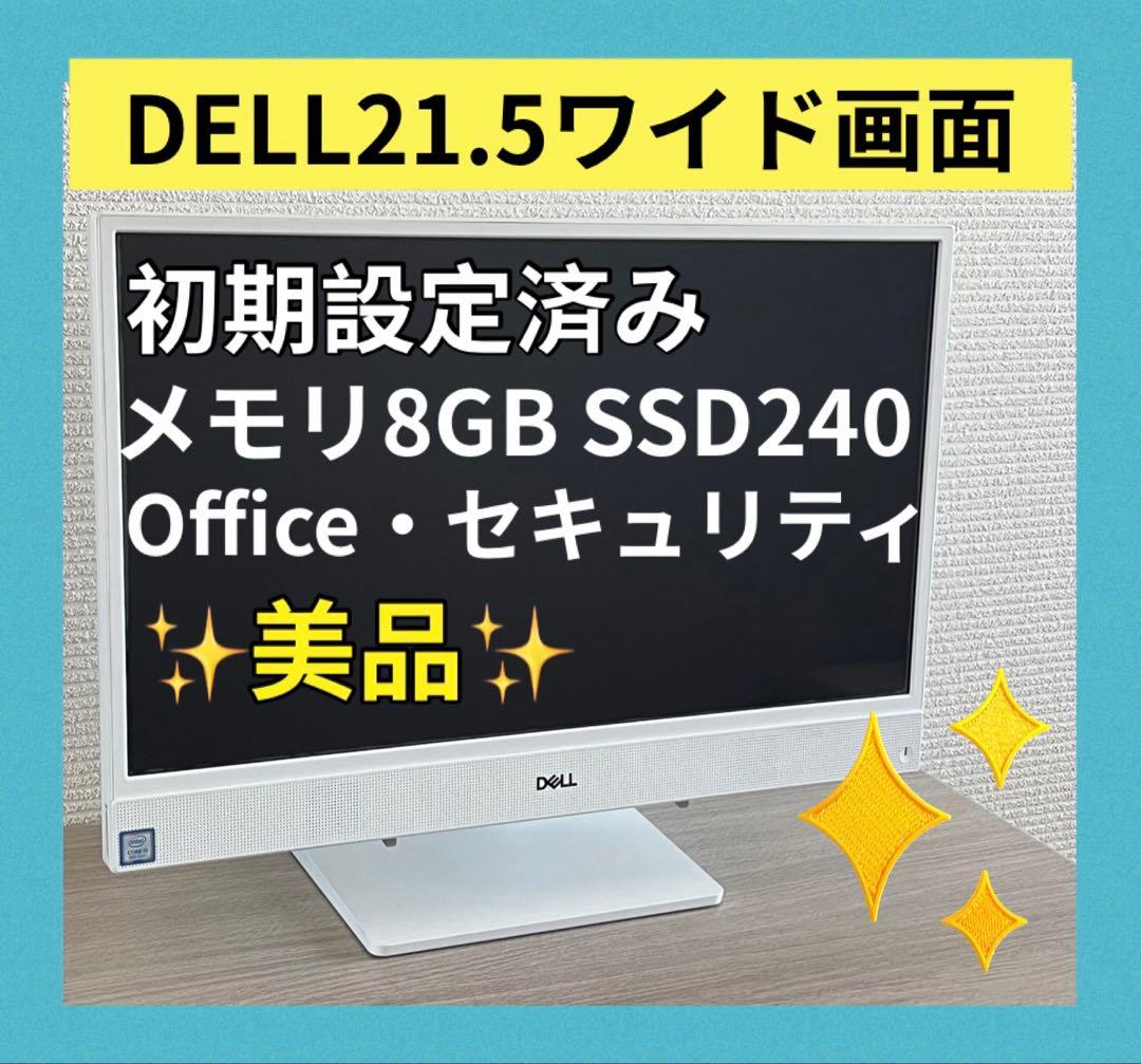 【美品】Dellデスクトップパソコン