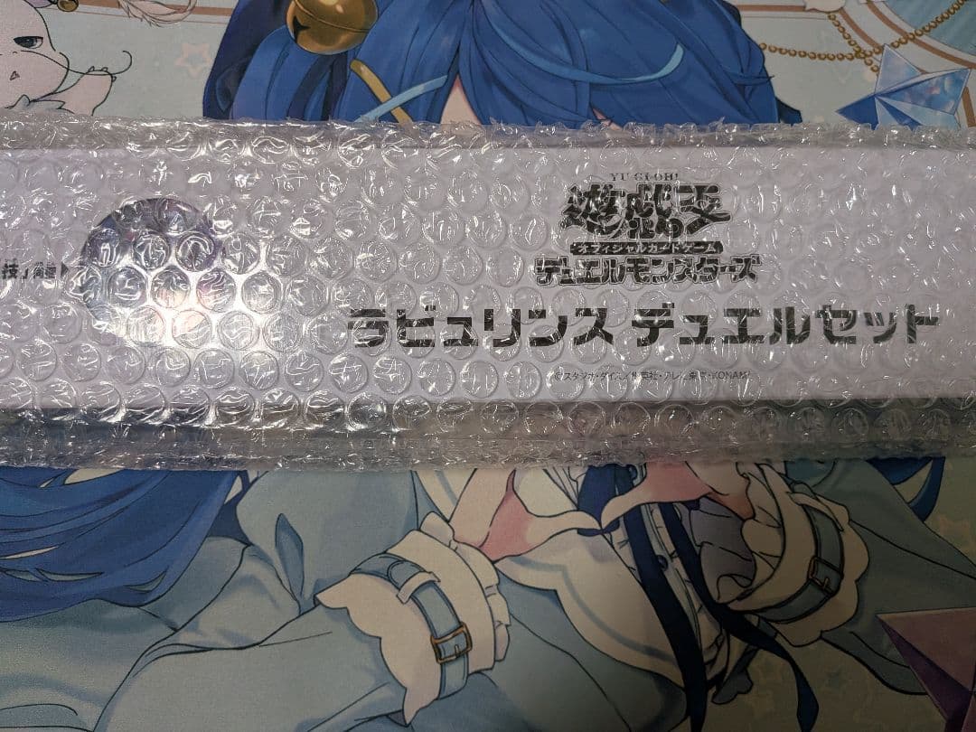 遊戯王OCG 　ラビュリンスデュエルセット 未開封